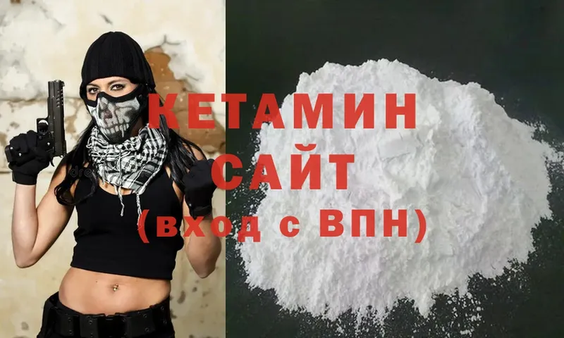 Кетамин ketamine  купить наркотик  Гусев 